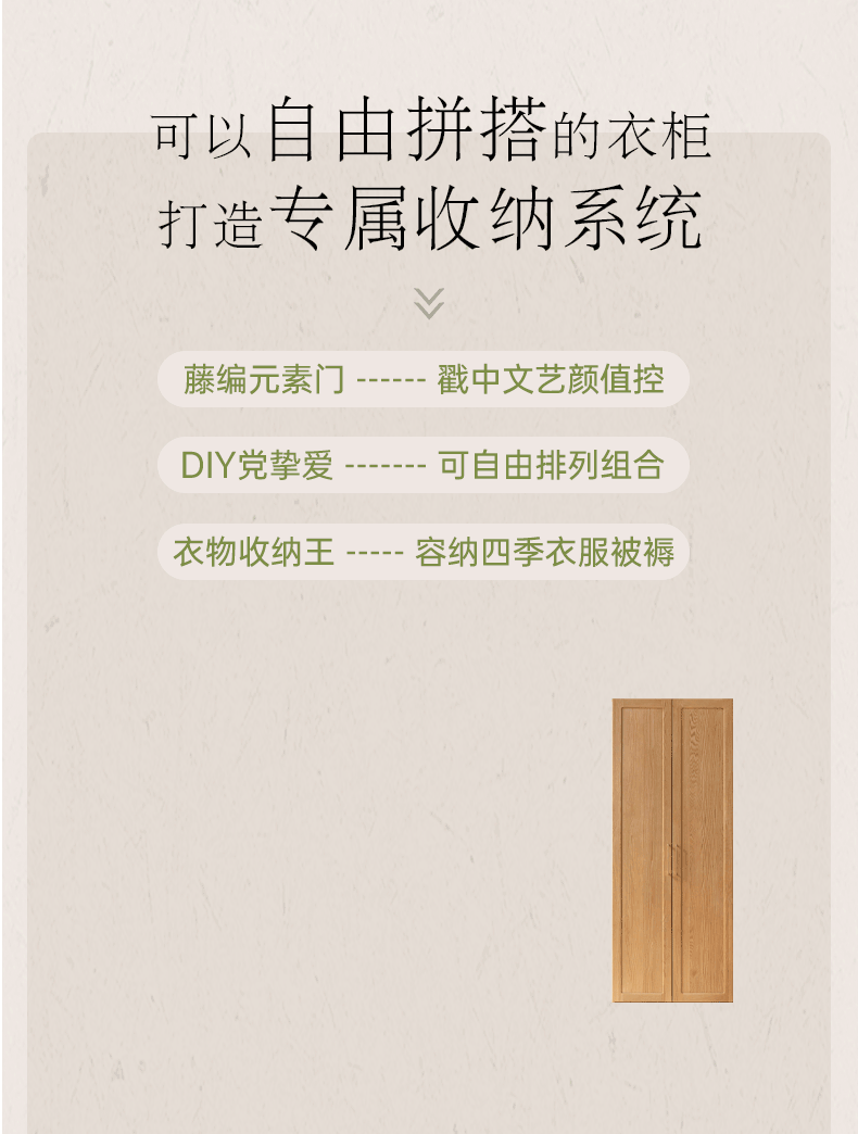 Oak Solid Wood Free Combination Wardrobe