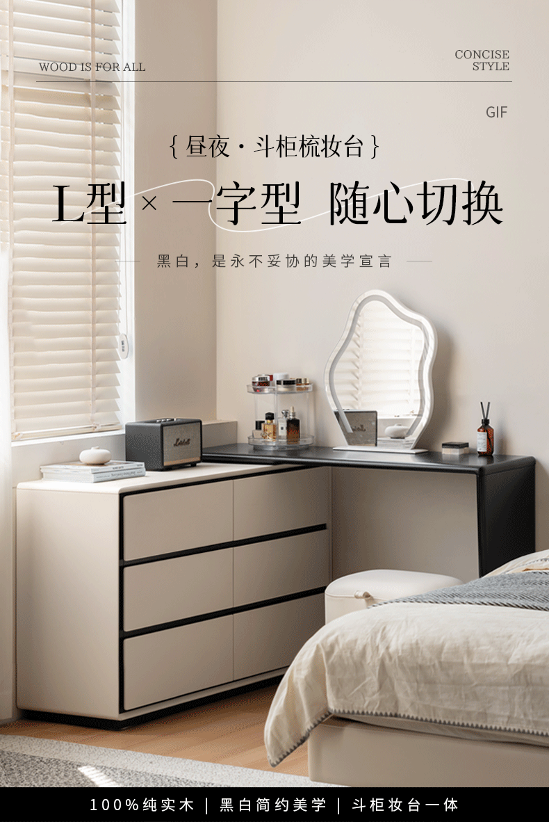 Rubber Solid Wood Rotating Modern Dressing Table.